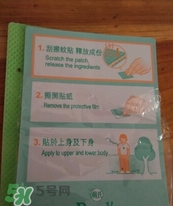 珮氏小番茄驅(qū)蚊貼怎么用？珮氏小番茄驅(qū)蚊貼香薰貼怎么樣？