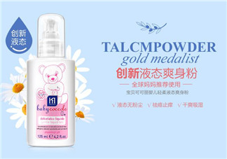 液體爽身粉的原理是什么？液體爽身粉清爽嗎？