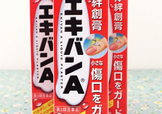液體創(chuàng)可貼涂抹疼是什么回事？液體創(chuàng)可貼痛怎么辦？