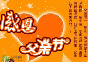 父親節(jié)為什么是6月？父親節(jié)是六月的第幾個星期天？