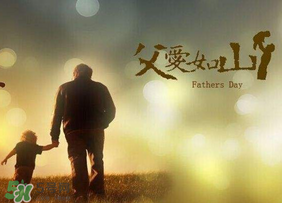 父親節(jié)為什么是6月？父親節(jié)是六月的第幾個星期天？