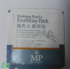 珮氏珮夫人通鼻貼怎么用？珮氏珮夫人通鼻貼使用說明