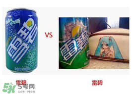 雷碧是山寨嗎？雷碧是哪國的？