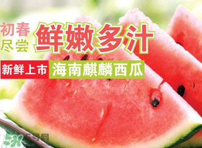 麒麟瓜有籽嗎？麒麟瓜為什么是白籽？