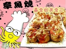 章魚燒是哪個(gè)國(guó)家的小吃？章魚燒上面的皮是什么