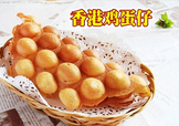 雞蛋仔多少錢一份？開一個(gè)雞蛋仔店多少錢