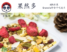 王飽飽麥片怎么樣？王飽飽麥片好吃嗎？