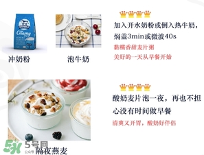 王飽飽麥片怎么吃？王飽飽麥片食用方法
