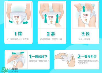 拉拉褲怎么穿？拉拉褲使用方法