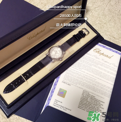 chopard蕭邦手表多少錢？蕭邦手表專柜價格
