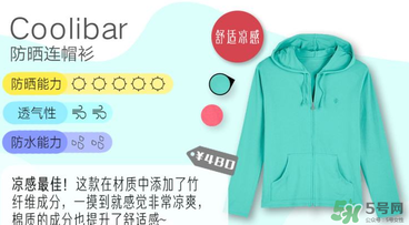 coolibar防曬衣怎么樣？coolibar防曬衣效果如何？