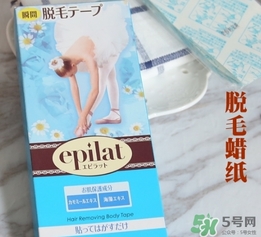 嘉娜寶脫毛蠟紙怎么樣？嘉娜寶epilat脫毛蠟紙怎么用