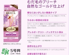 嘉娜寶epilat5分鐘脫色膏怎么用？epilat脫色膏怎么樣