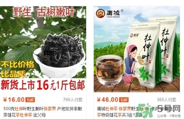 杜仲茶哪個(gè)牌子好？張家界杜仲茶哪里可以買(mǎi)到