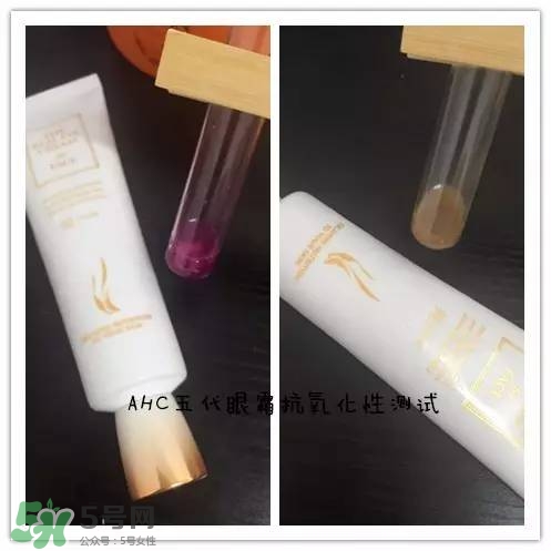 ahc第五代眼霜怎么樣？ahc第五代眼霜好用嗎？