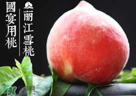雪桃多少錢(qián)一斤？雪桃多少錢(qián)一斤2017？