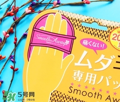 smooth away脫毛擦怎么用？smooth away脫毛擦使用方法
