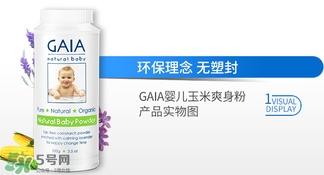 gaia爽身粉使用說(shuō)明 gaia爽身粉如何使用？