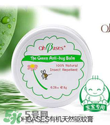 ohbases驅(qū)蚊孕婦能用嗎？ohbases孕婦使用安全嗎？