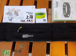 flipbelt運動腰帶怎么樣？flipbelt運動腰帶測評