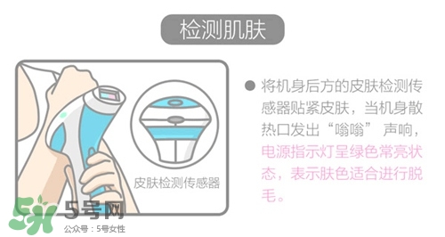 cosbeauty可思美IPL光子脫毛儀怎么用？
