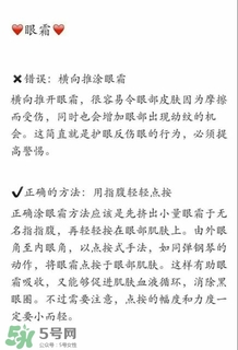 ahc眼霜怎么樣？ahc眼霜好用嗎