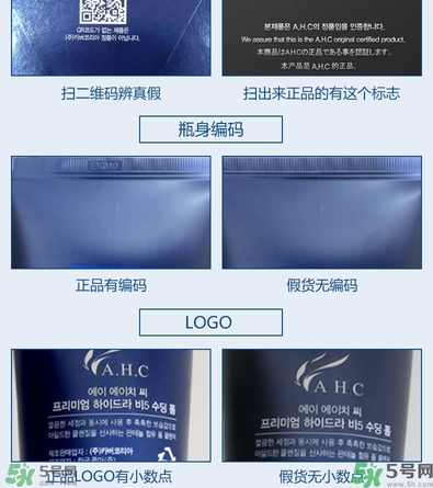 ahc水乳好用嗎？ahc水乳怎么樣？