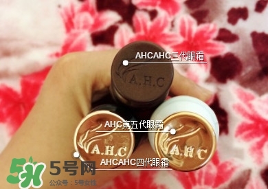 ahc眼霜怎么樣？ahc眼霜好用嗎