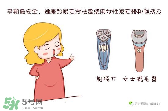 薇婷脫毛膏孕婦可以用嗎？懷孕可以用薇婷脫毛膏嗎？