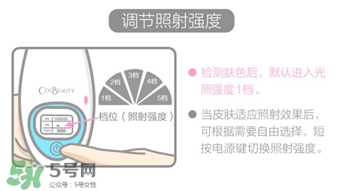 cosbeauty可思美IPL光子脫毛儀怎么用？
