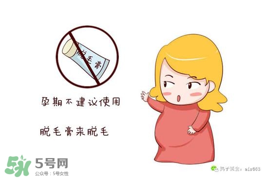 薇婷脫毛膏孕婦可以用嗎？懷孕可以用薇婷脫毛膏嗎？