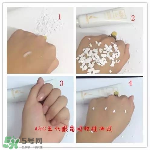 ahc第五代眼霜怎么樣？ahc第五代眼霜好用嗎？