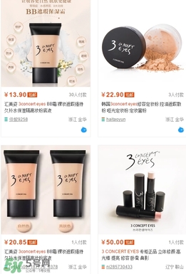 3concert eyes是什么牌子？3concert eyes是3ce嗎？