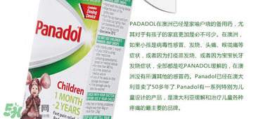 panadol保質期看哪里？panadol保質期怎么看？