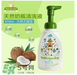 Babyganics奶瓶清潔劑怎么樣？Babyganics奶瓶清潔劑好用嗎？