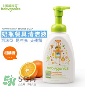 Babyganics奶瓶清潔劑怎么樣？Babyganics奶瓶清潔劑好用嗎？