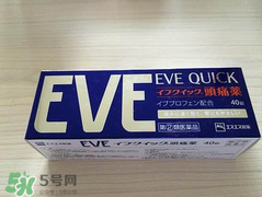 EVE止痛藥保質(zhì)期怎么看？EVE止痛藥保質(zhì)期多久？