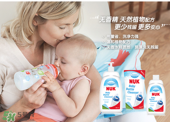 NUK奶瓶清洗劑怎么樣？NUK奶瓶清洗劑好用嗎？