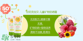 Babyganics防曬霜多大寶寶能用？Babyganics防曬霜新生兒能用嗎？