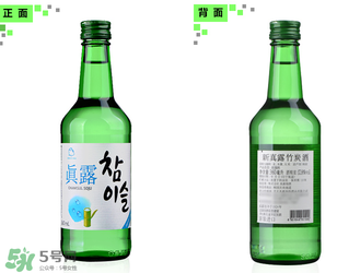 真露竹炭酒后勁大嗎？真露竹炭酒是化學(xué)酒嗎？