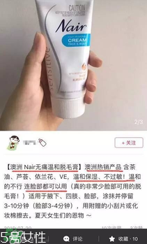 nair脫毛膏評(píng)測(cè)？nair脫毛膏保質(zhì)期