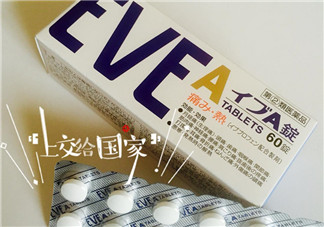 EVE止痛藥副作用是什么？EVE止痛藥有什么副作用？