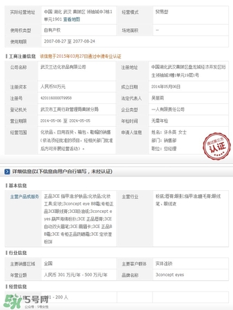 3concert eyes是什么牌子？3concert eyes是3ce嗎？