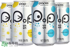 popss蘇打氣泡水怎么樣？popss蘇打氣泡水好喝嗎？
