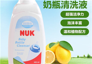 NUK奶瓶清洗劑怎么樣？NUK奶瓶清洗劑好用嗎？