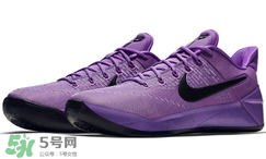 nike kobe ad purple stardust亮騷紫配色多少錢？