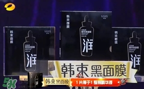 韓束黑面膜怎么用？韓束黑面膜適合什么年齡膚質(zhì)