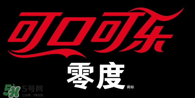 可口可樂零度真的不長肉嗎？可口可樂零度會胖嗎？