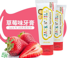 JACK N'JILL杰克吉爾牙膏怎么樣_好用嗎？