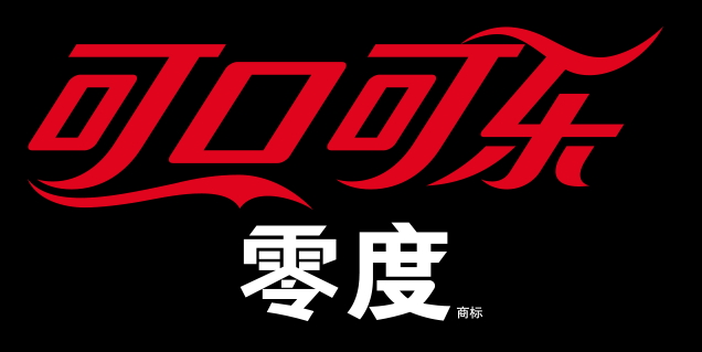 可口可樂零度真的無糖嗎？可口可樂糖尿病人可以喝嗎？